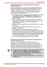 Страница 87