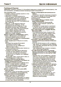 Страница 21