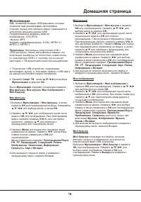 Страница 14