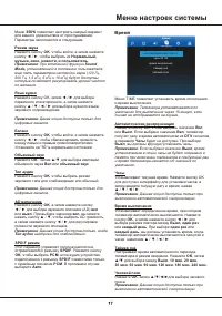 Страница 17