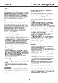Страница 19