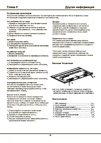 Страница 22