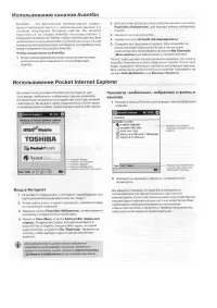 Страница 29