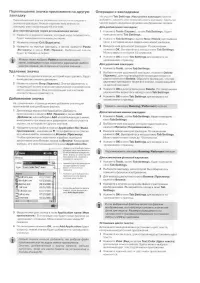 Страница 32