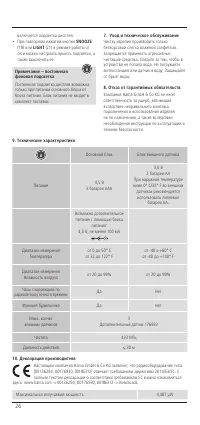 Страница 7
