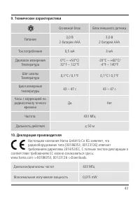 Страница 10