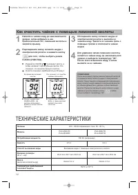 Страница 12