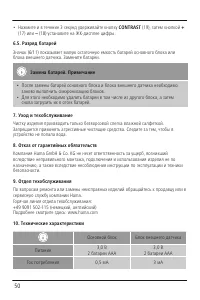 Страница 11