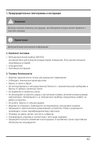 Страница 4