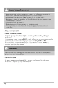 Страница 5