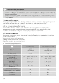Страница 13