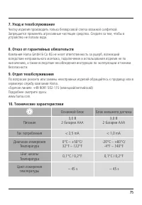 Страница 16