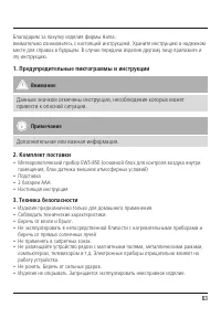 Страница 4