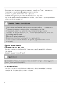 Страница 5