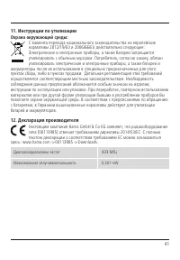 Страница 15