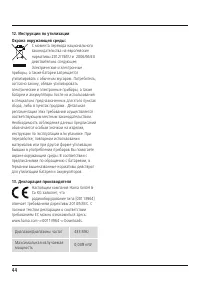 Страница 13