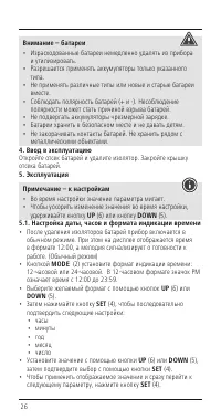 Страница 4