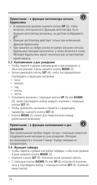 Страница 6