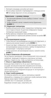 Страница 7