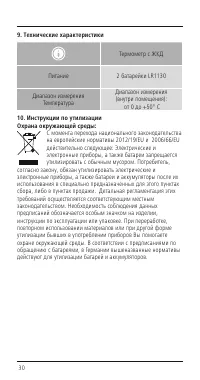 Страница 8