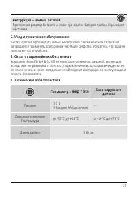 Страница 6