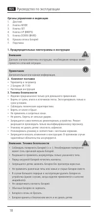 Страница 3