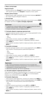 Страница 5