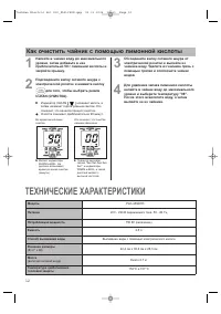 Страница 12