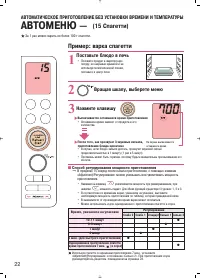 Страница 21