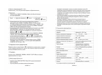 Страница 6