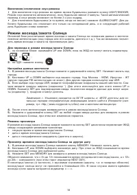 Страница 18
