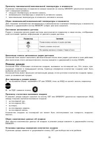 Страница 20