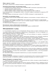 Страница 22