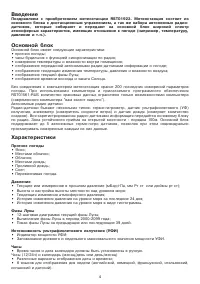 Страница 4