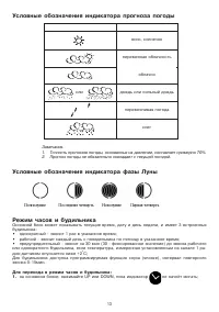 Страница 13