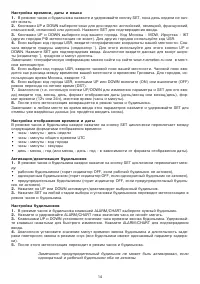 Страница 14