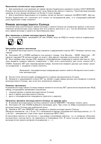 Страница 15