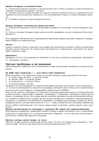Страница 19