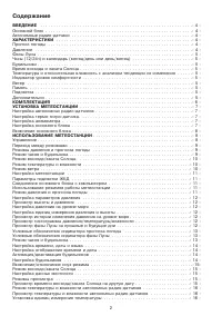 Страница 2