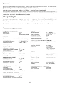 Страница 20