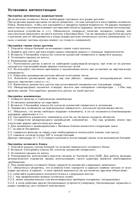 Страница 7