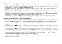 Страница 17