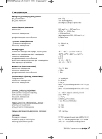 Страница 33