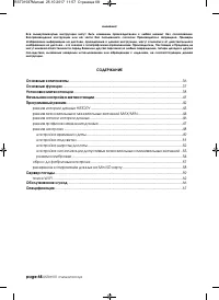 Страница 34