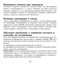 Страница 13