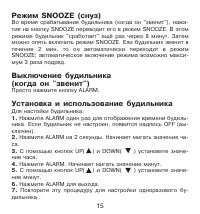 Страница 15