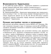 Страница 16