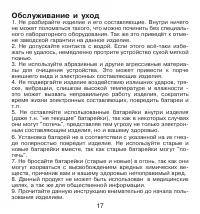 Страница 17