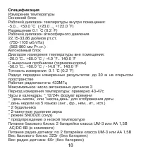 Страница 18
