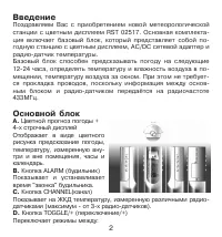Страница 2